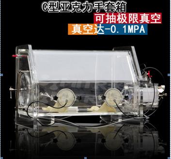 VGB-C-010有機玻璃手套箱系列