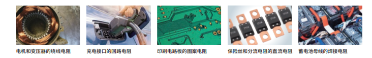 RMHI-3000型高溫材料超低微電阻測試儀1.png